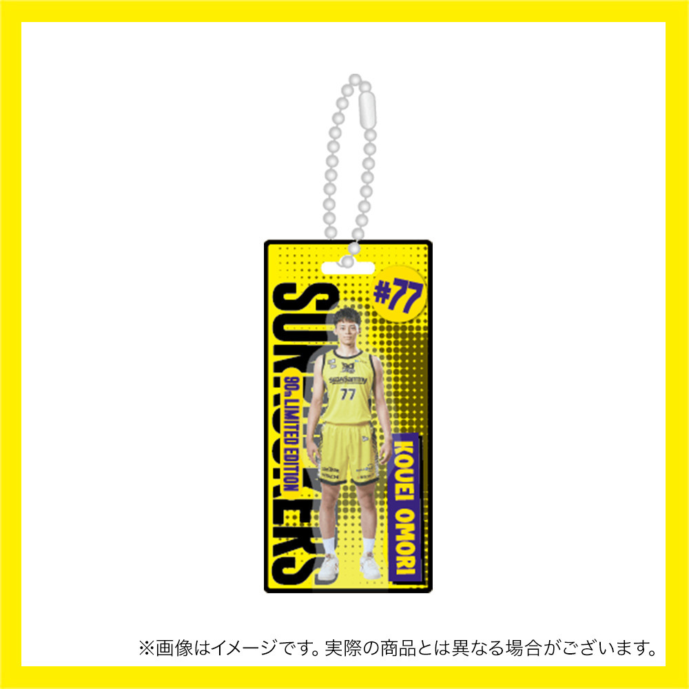 サンロッカーズBlistazキーホルダー 詳細画像 #77_大森 康瑛 1